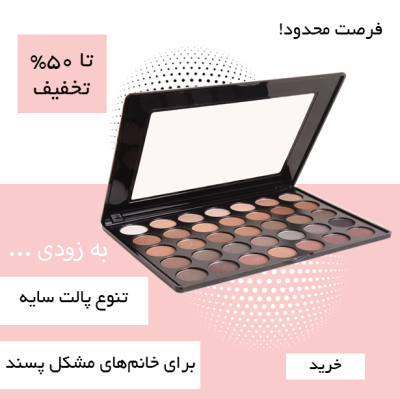 فروش ویژه انواع سایه